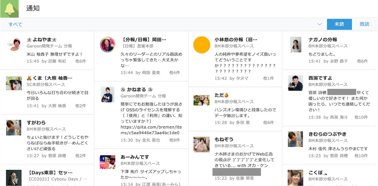 kintoneで「分報」をタイル状に一覧表示した様子