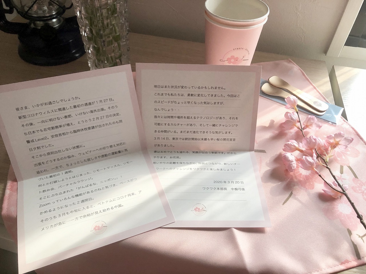 お花見セット
