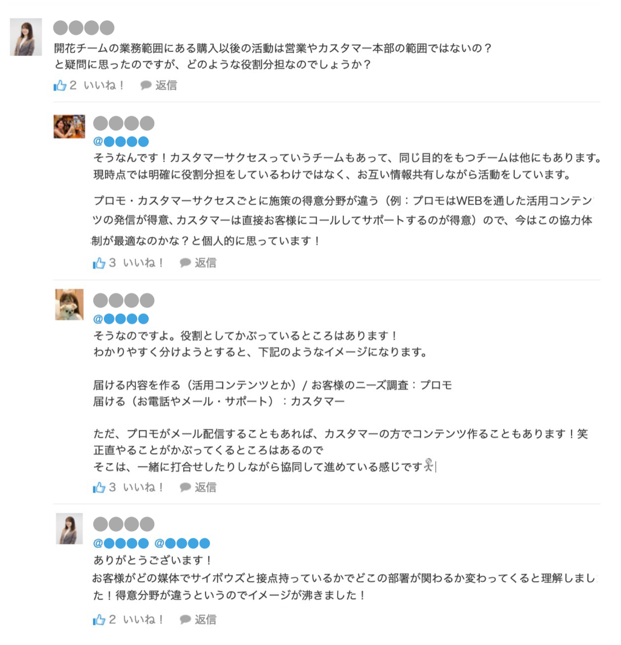 新人研修誰でも聴くことができる部門交流会の様子
