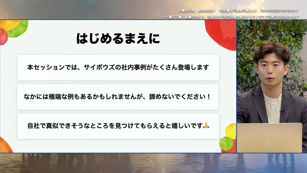 最初のおことわりのスライド
