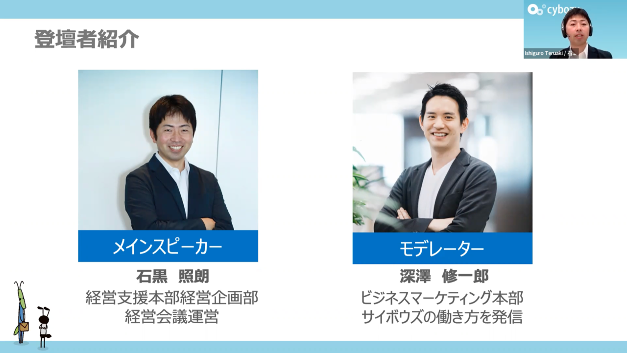 登壇者2人のプロフィール写真