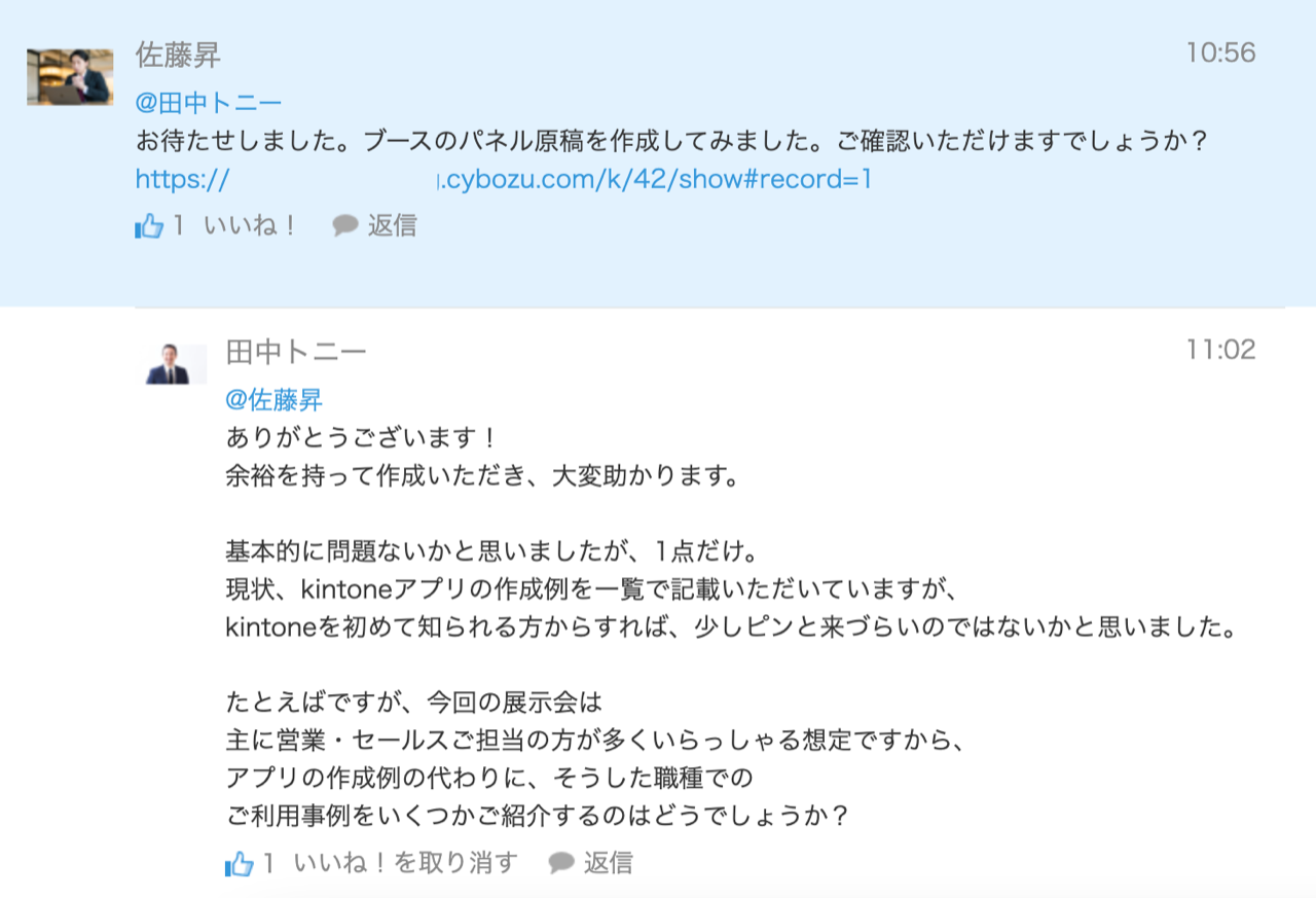 「ここはこうなので、たとえばこう改善するとよさそう」という形で、否定だけでなく提案も含めてテキストで返信している様子